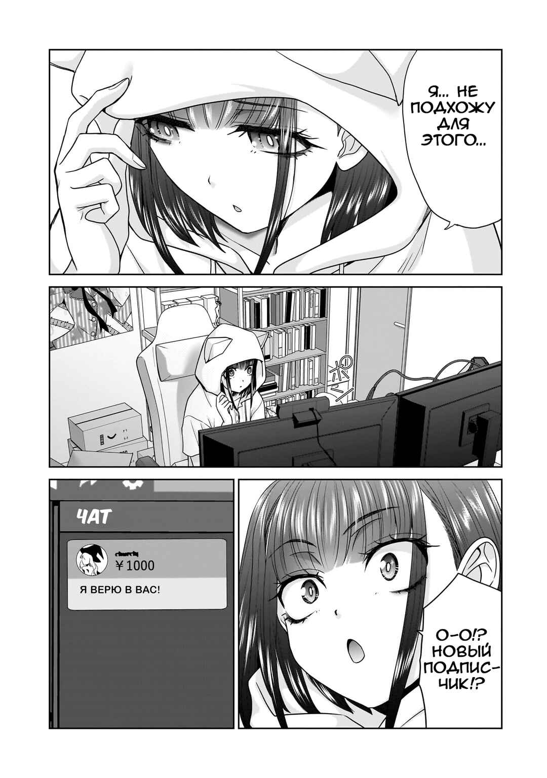 Ore Igai, Zenin Mushoku. Chapter 3 - Page 17