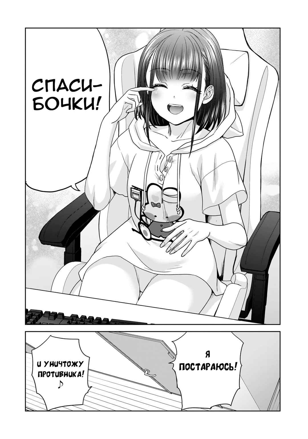 Ore Igai, Zenin Mushoku. Chapter 3 - Page 18