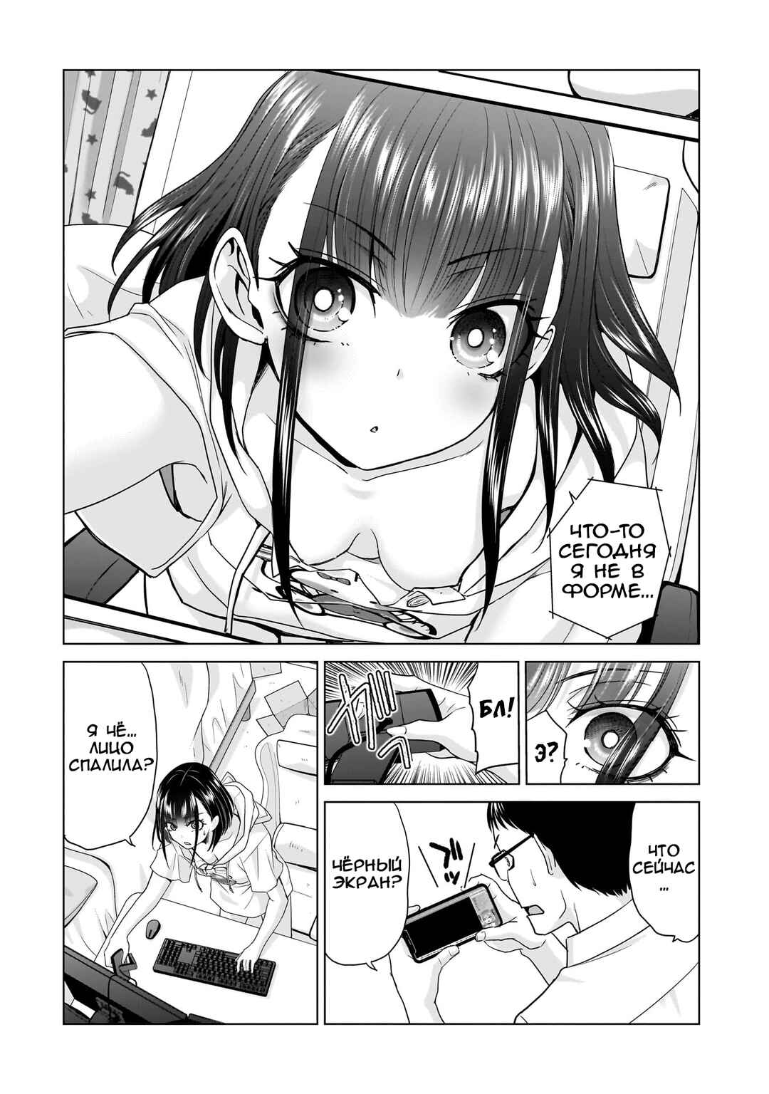 Ore Igai, Zenin Mushoku. Chapter 3 - Page 20