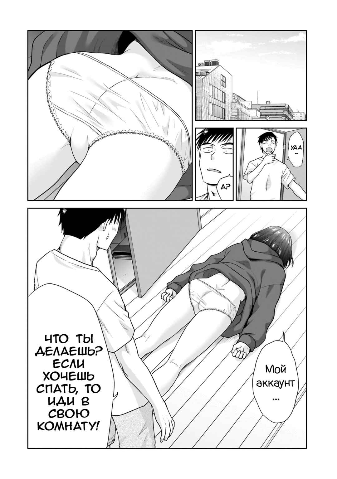 Ore Igai, Zenin Mushoku. Chapter 3 - Page 4