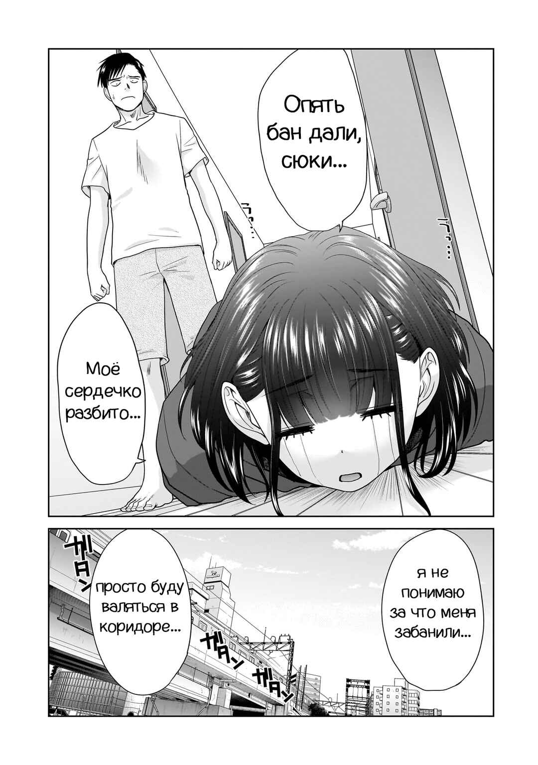 Ore Igai, Zenin Mushoku. Chapter 3 - Page 5
