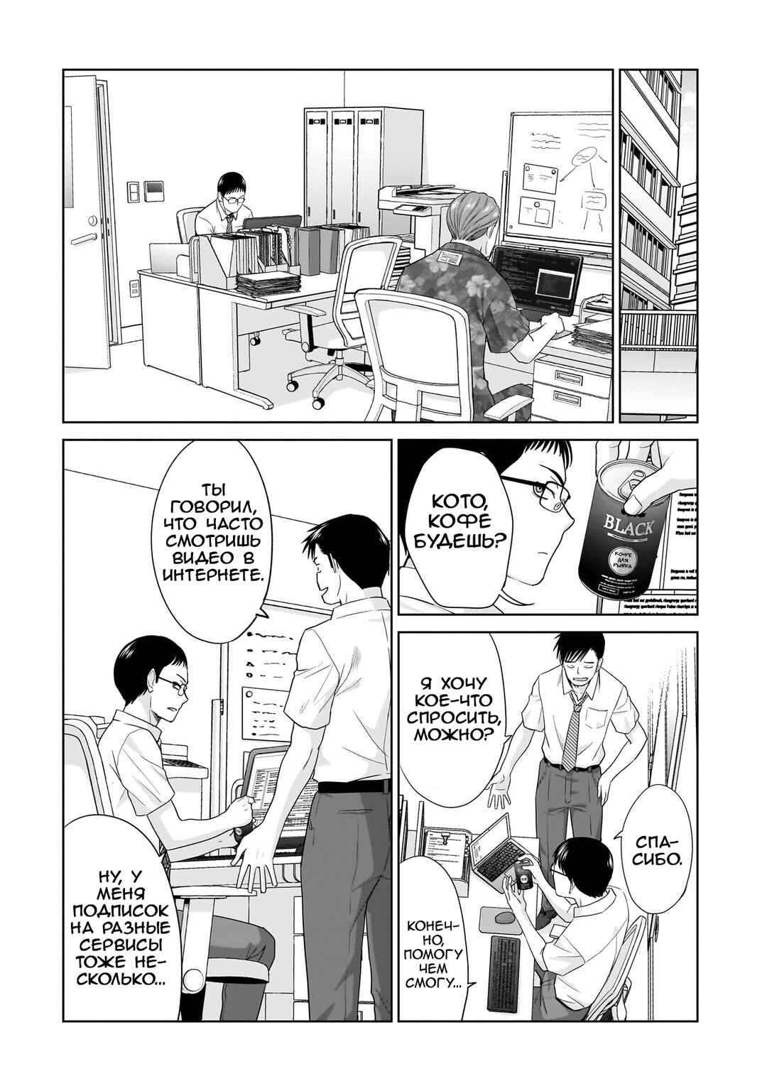 Ore Igai, Zenin Mushoku. Chapter 3 - Page 8