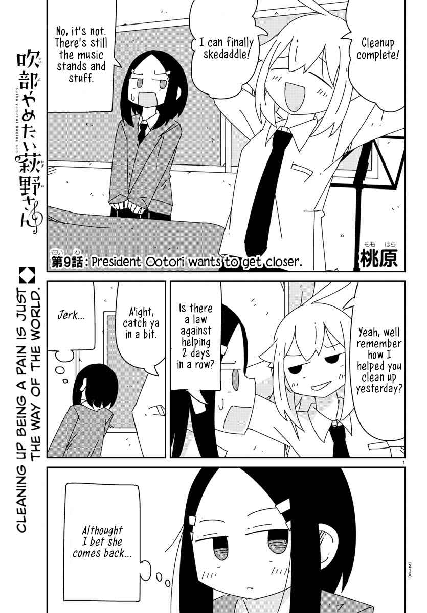 Hagino-san Wants to Quit the Wind Ensemble Chapter 9 - Page 1