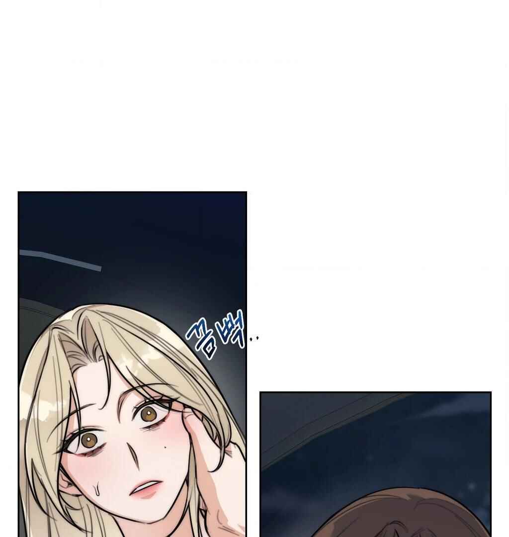 Drunken My Boss Chapter 37 - Page 74