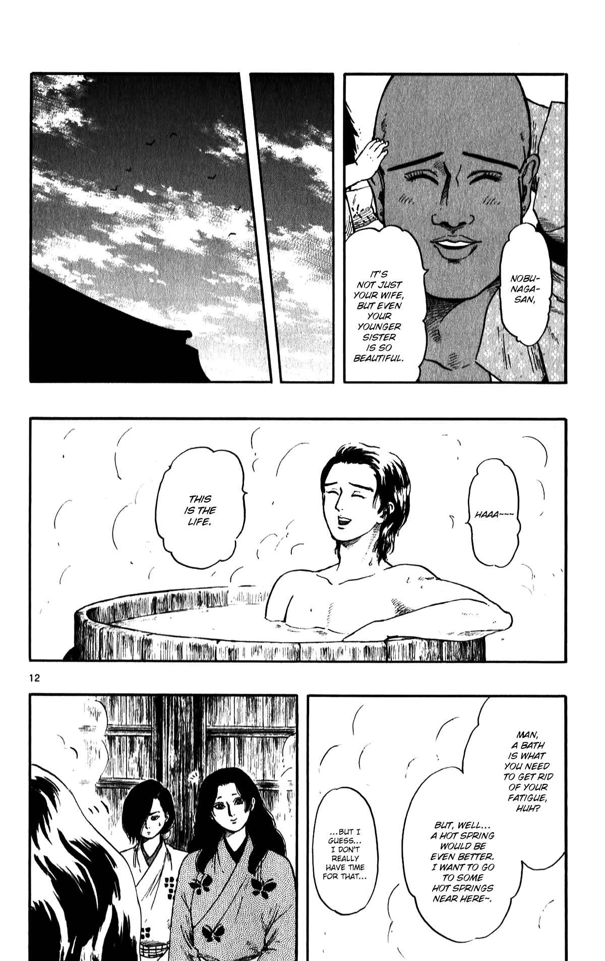 Nobunaga Concerto Chapter 51 - Page 17