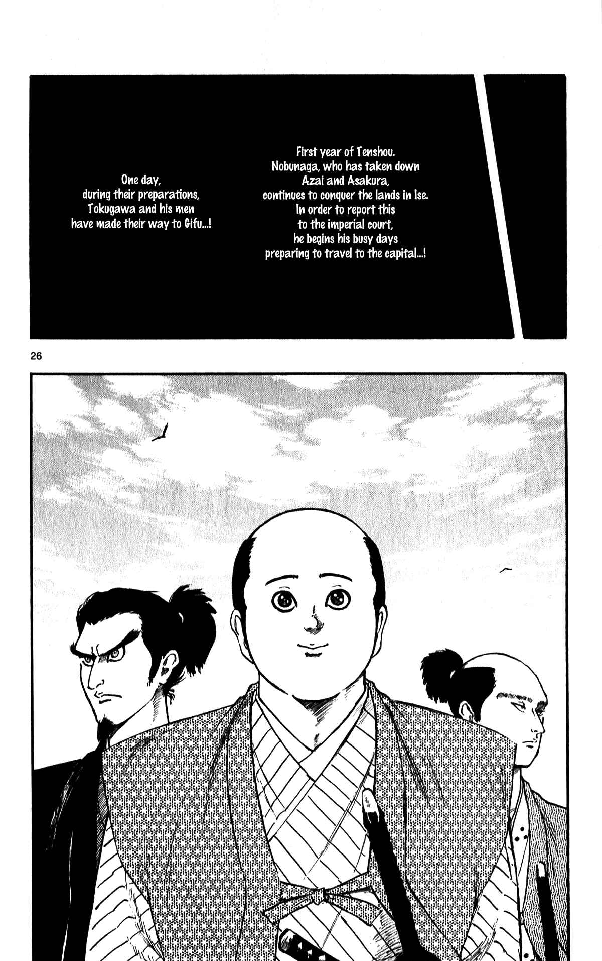 Nobunaga Concerto Chapter 51 - Page 31