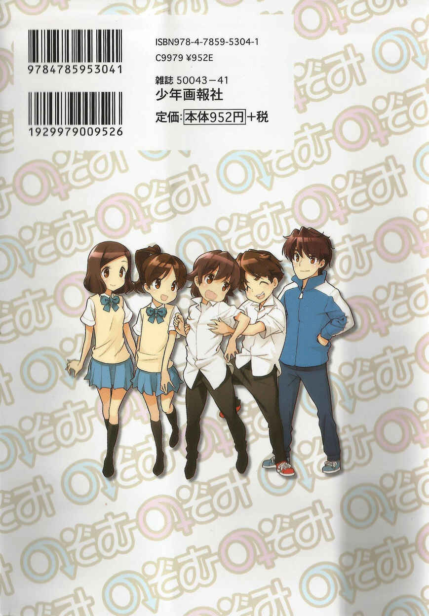 Nozomu Nozomi Chapter 15 - Page 19