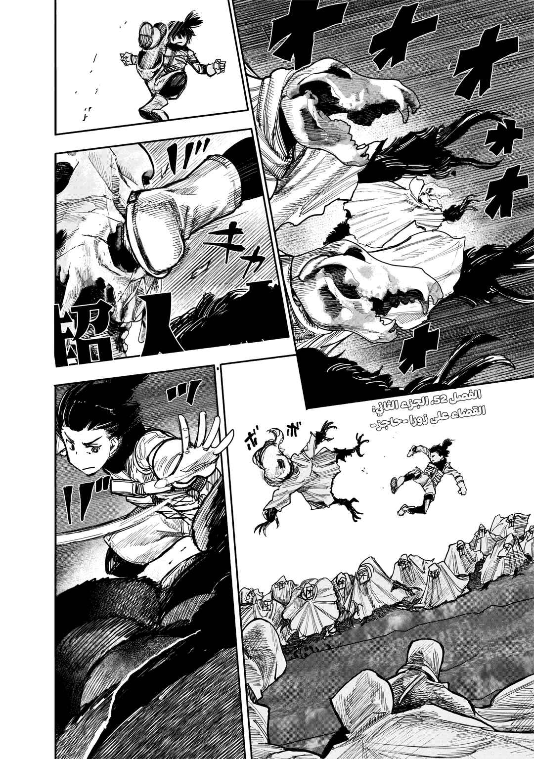 Choujin X Chapter 52.2 - Page 1