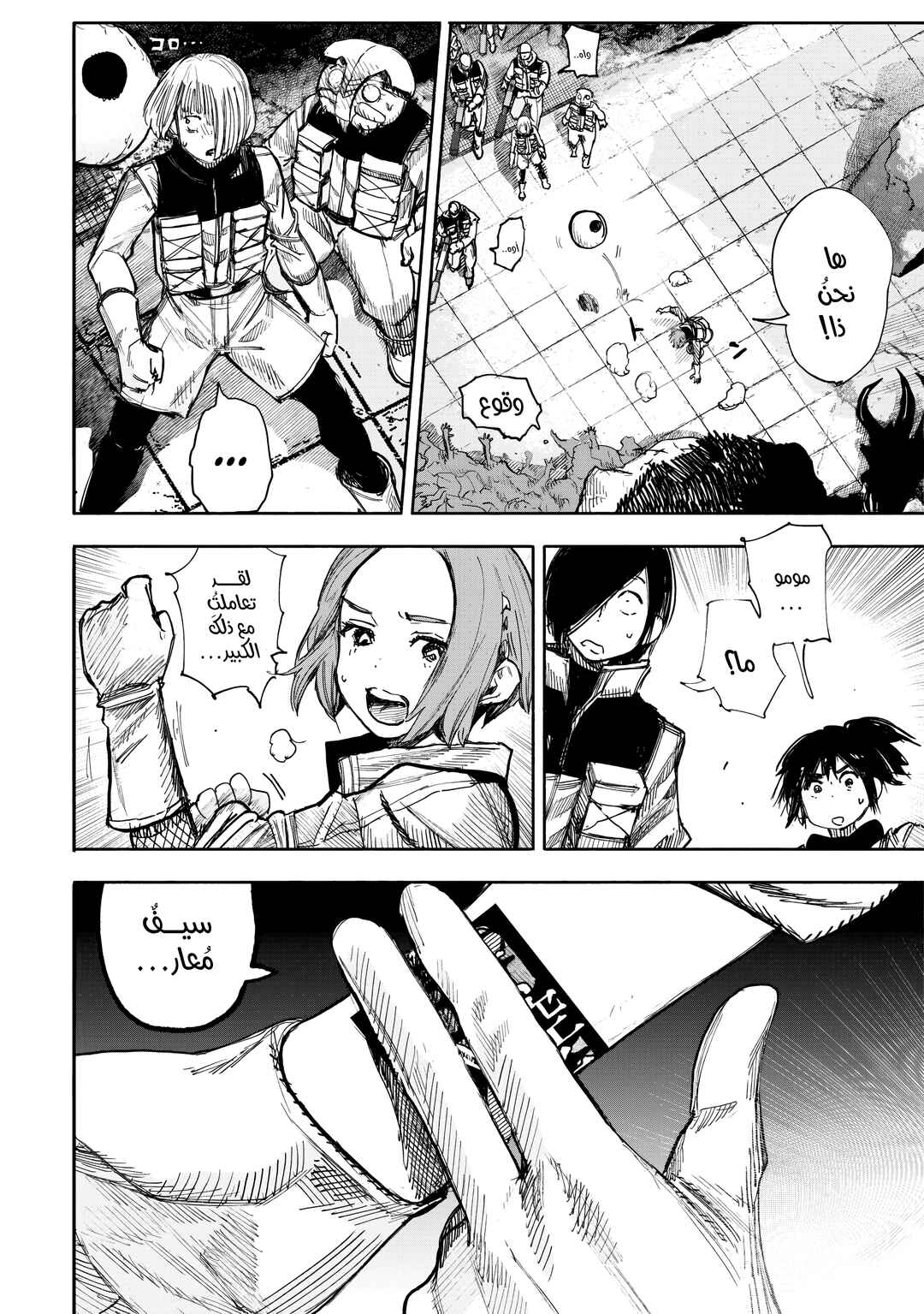 Choujin X Chapter 52.2 - Page 15