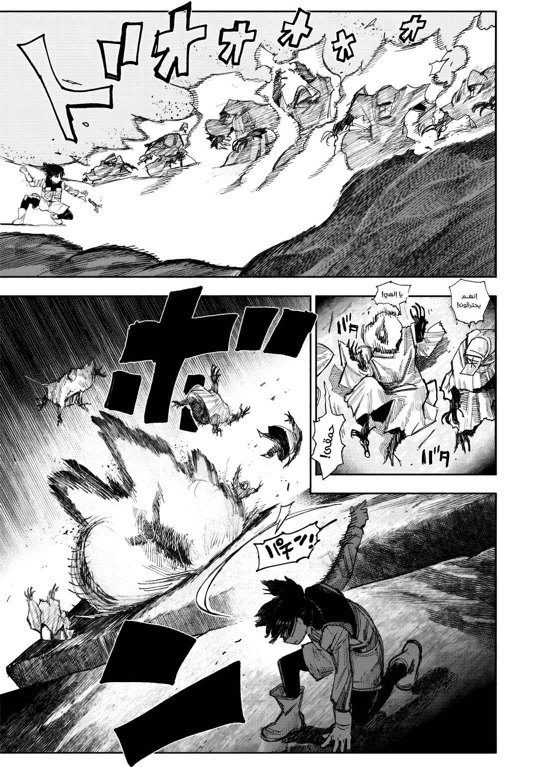 Choujin X Chapter 52.2 - Page 2