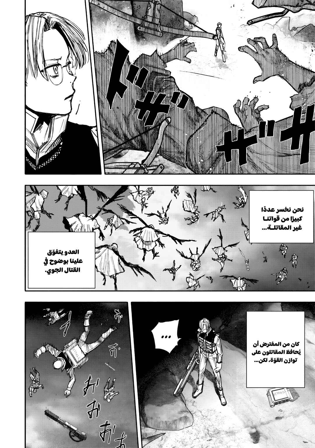 Choujin X Chapter 52.2 - Page 7