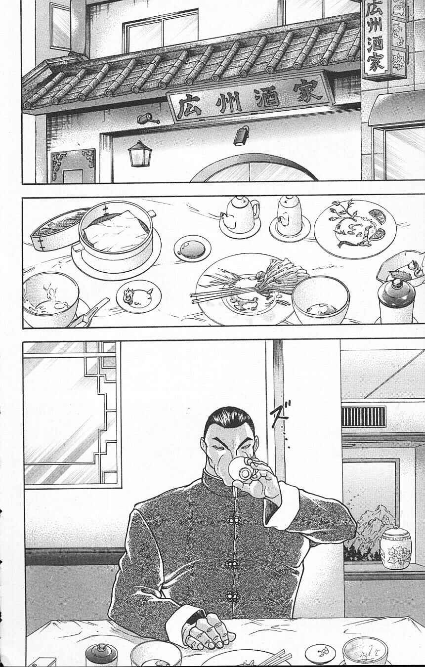 New Grappler Baki Chapter 115 - Page 13