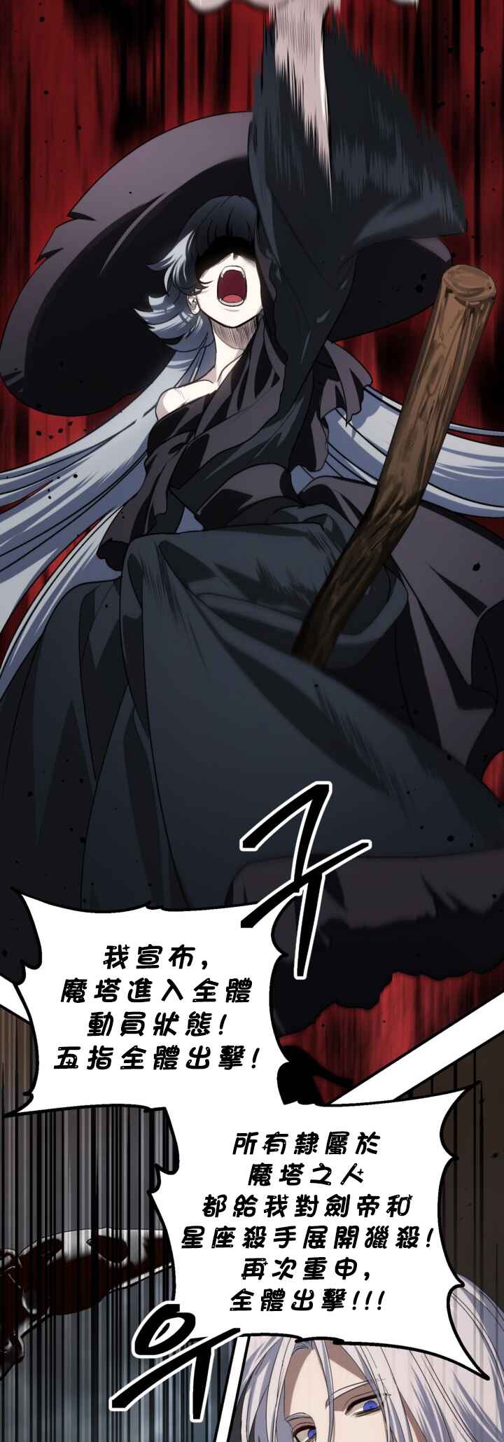 SSS-geup Jugeoya Saneun Hunter Chapter 122 - Page 15