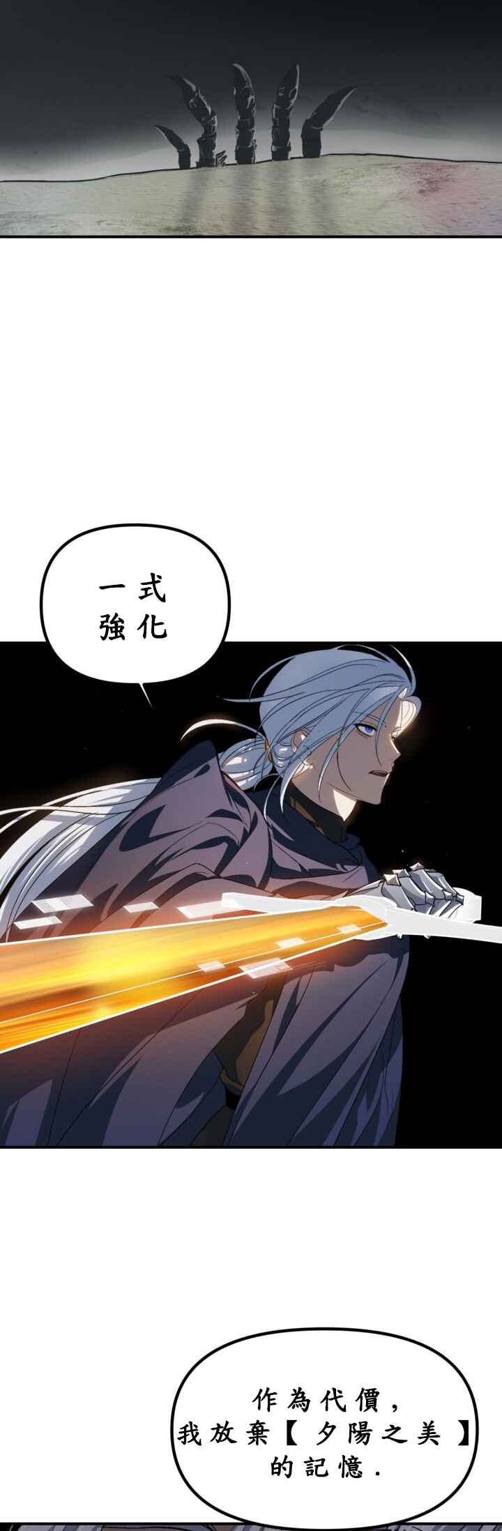 SSS-geup Jugeoya Saneun Hunter Chapter 122 - Page 28