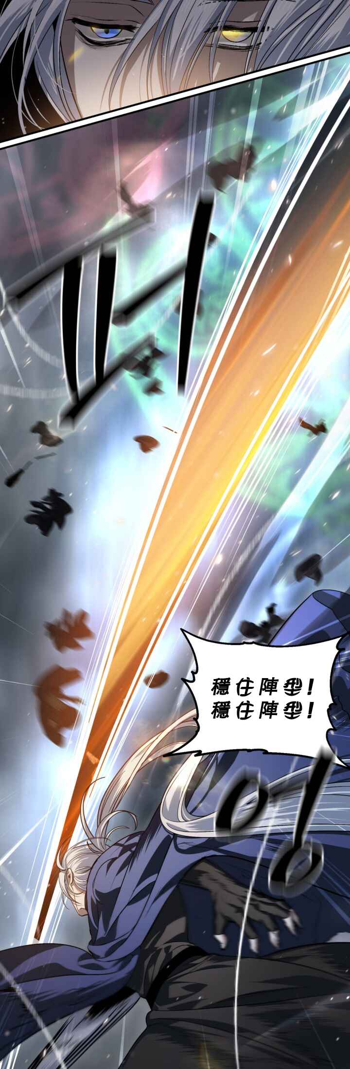 SSS-geup Jugeoya Saneun Hunter Chapter 122 - Page 29