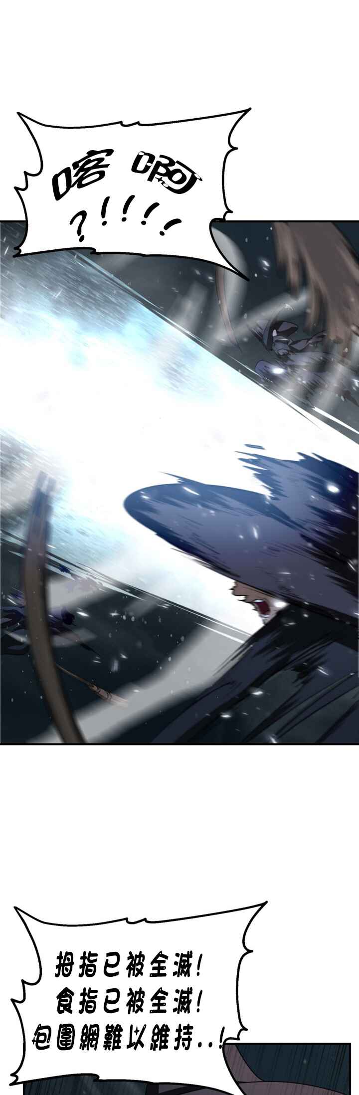 SSS-geup Jugeoya Saneun Hunter Chapter 122 - Page 31