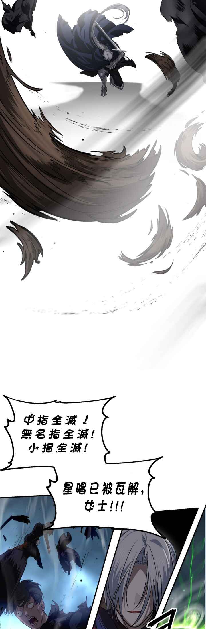 SSS-geup Jugeoya Saneun Hunter Chapter 122 - Page 35