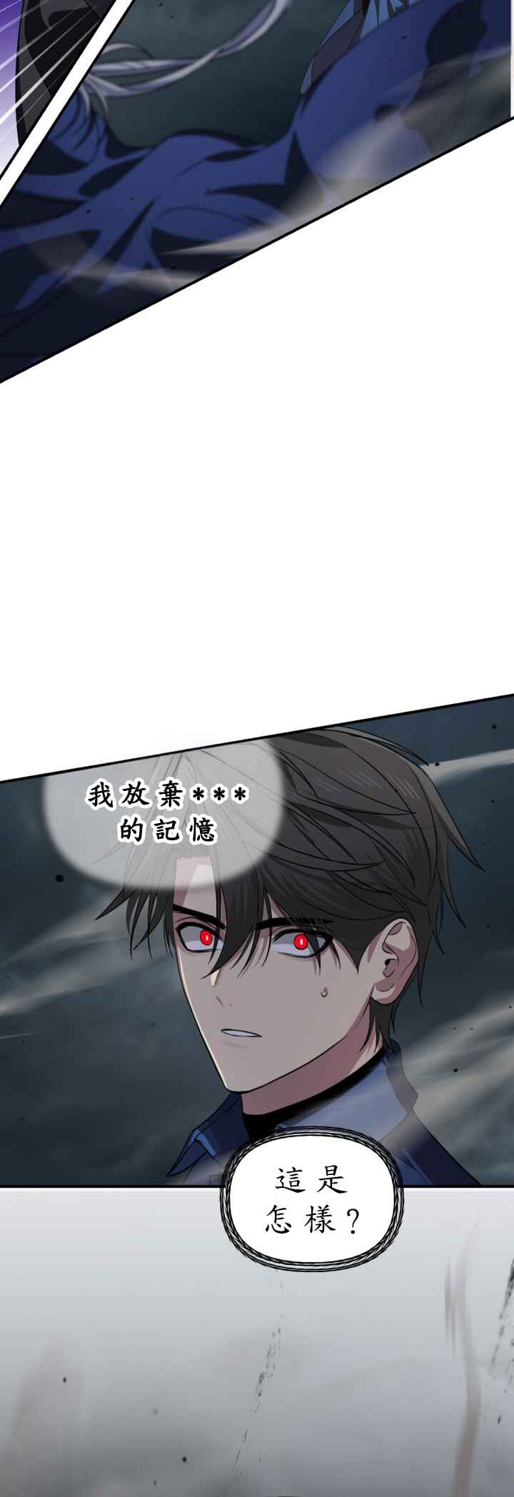 SSS-geup Jugeoya Saneun Hunter Chapter 122 - Page 37