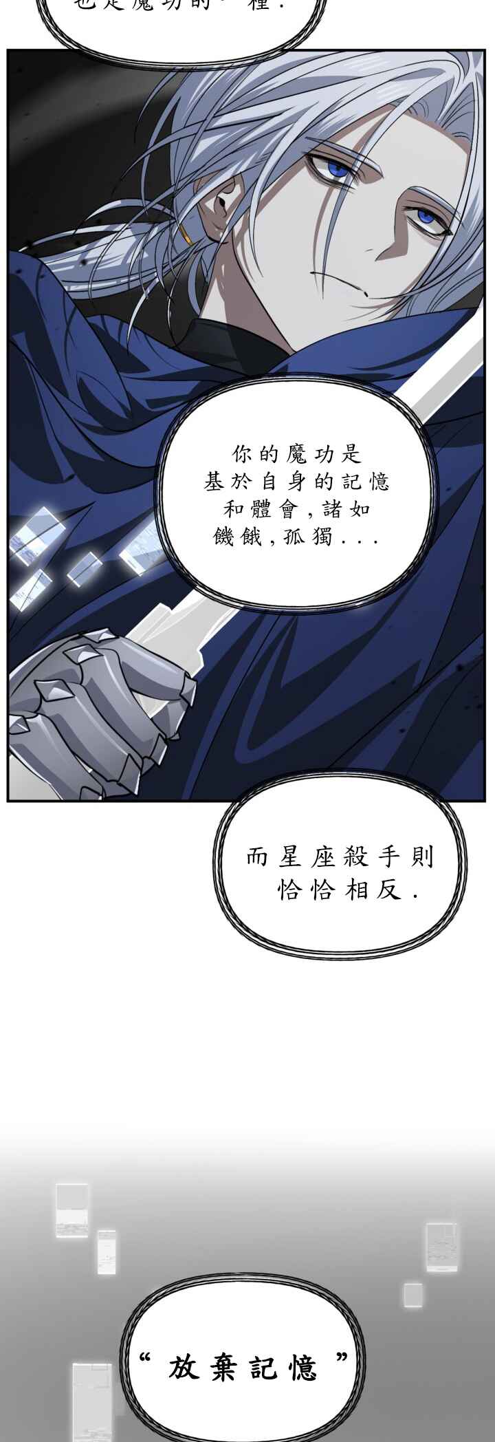 SSS-geup Jugeoya Saneun Hunter Chapter 122 - Page 39