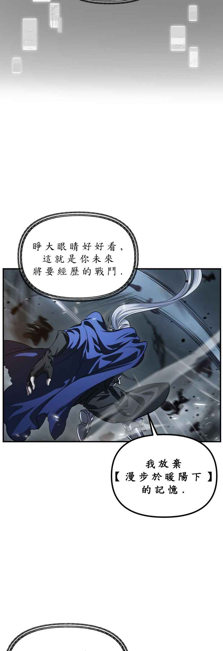 SSS-geup Jugeoya Saneun Hunter Chapter 122 - Page 40