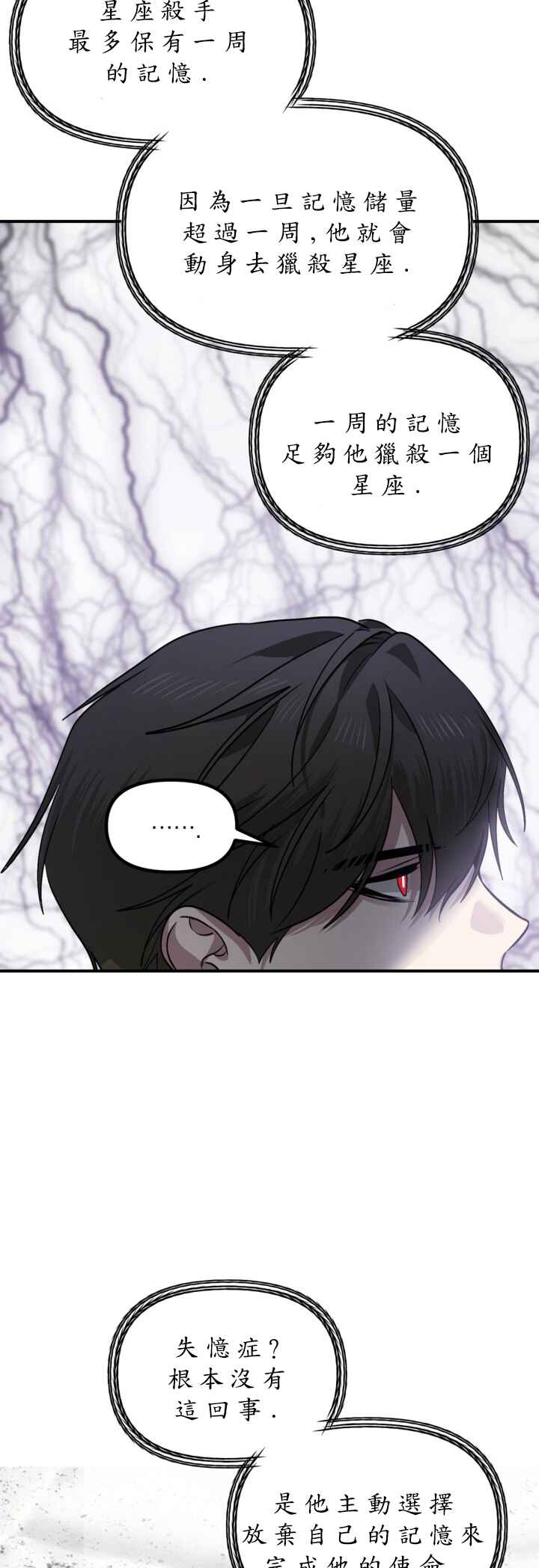 SSS-geup Jugeoya Saneun Hunter Chapter 122 - Page 41
