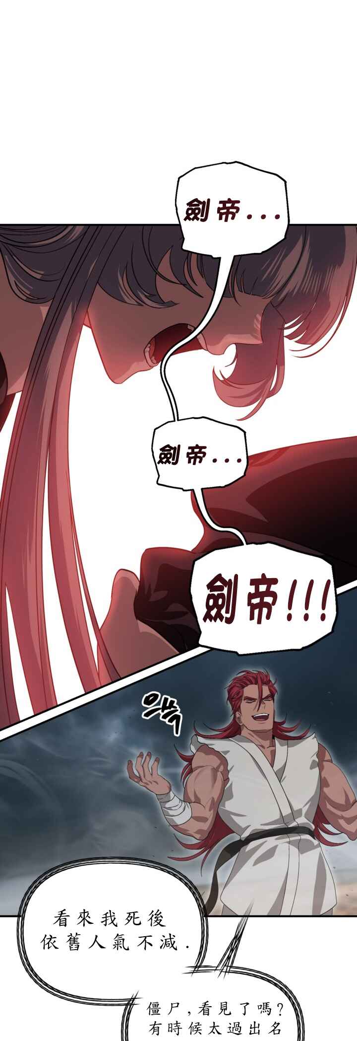 SSS-geup Jugeoya Saneun Hunter Chapter 122 - Page 45
