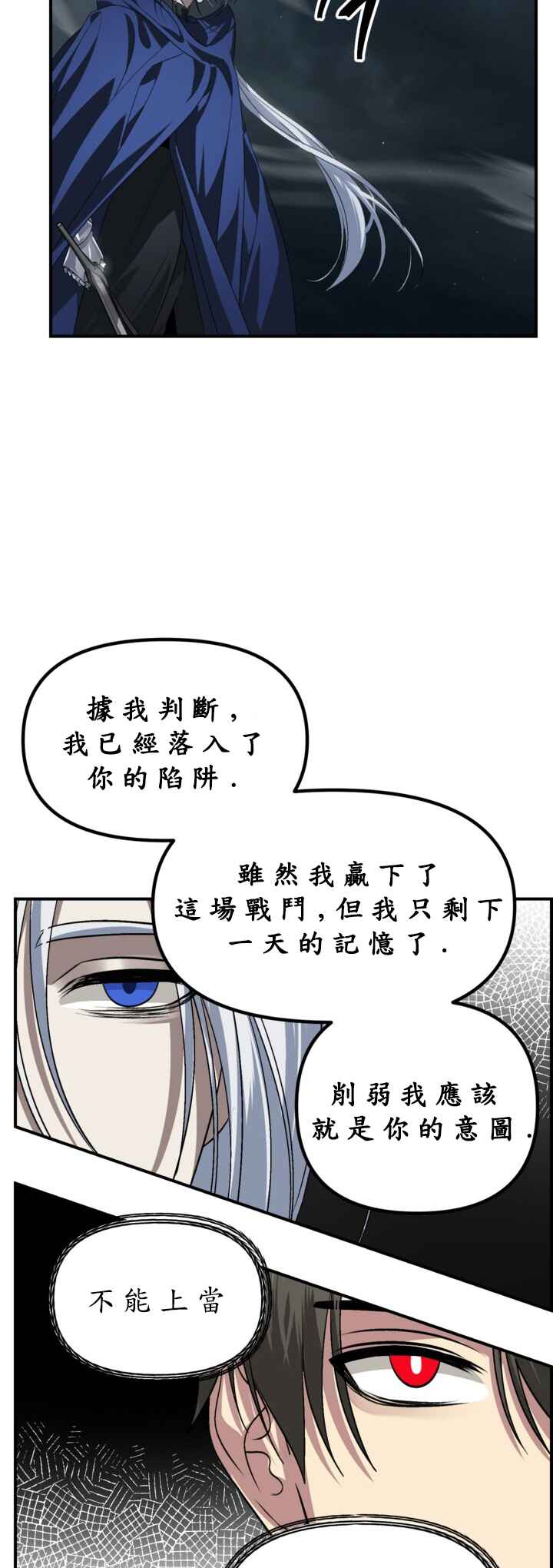 SSS-geup Jugeoya Saneun Hunter Chapter 122 - Page 48