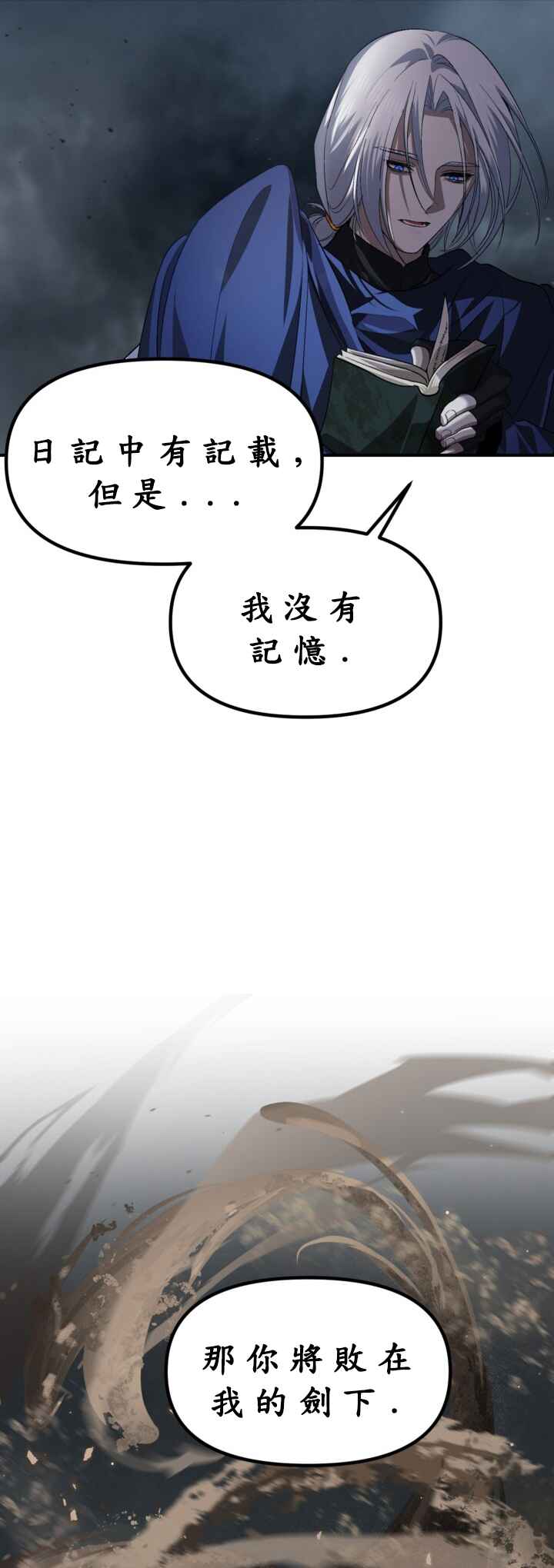 SSS-geup Jugeoya Saneun Hunter Chapter 122 - Page 53