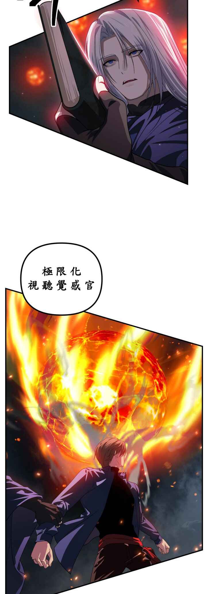 SSS-geup Jugeoya Saneun Hunter Chapter 122 - Page 6