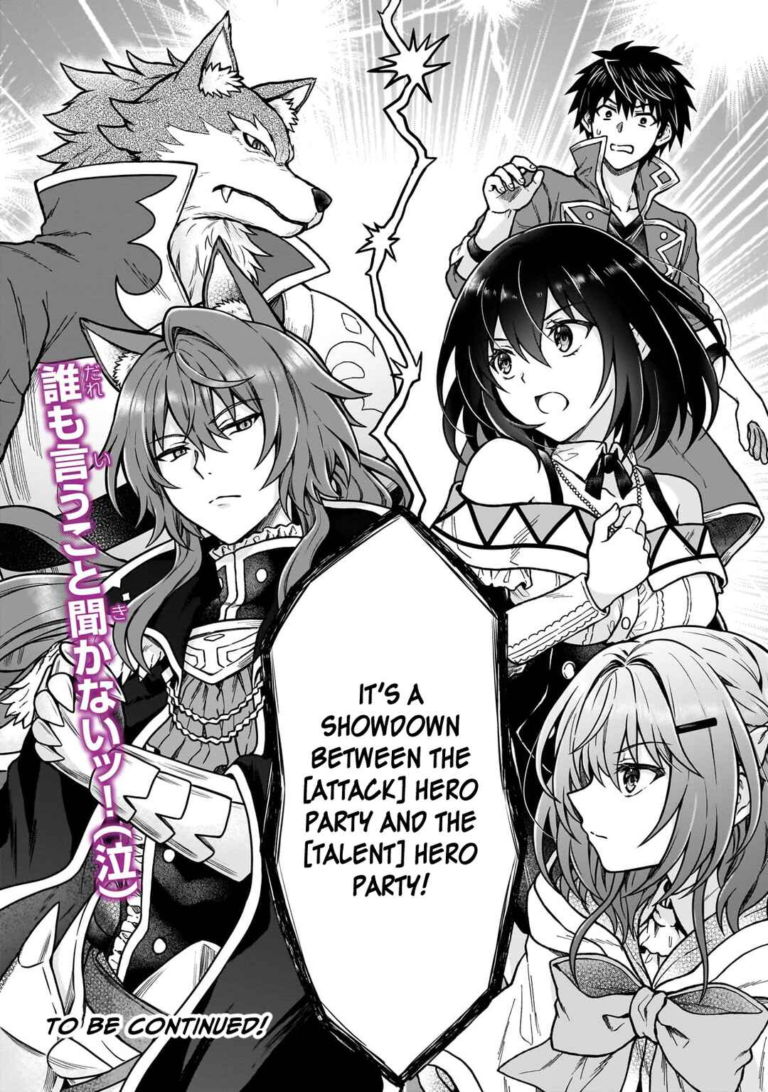 D-kyuu Boukensha no Ore, Nazeka Yuusha Party ni Kanyuu Sareta Ageku, Oujo ni Tsukimatowareteru Chapter 35 - Page 24