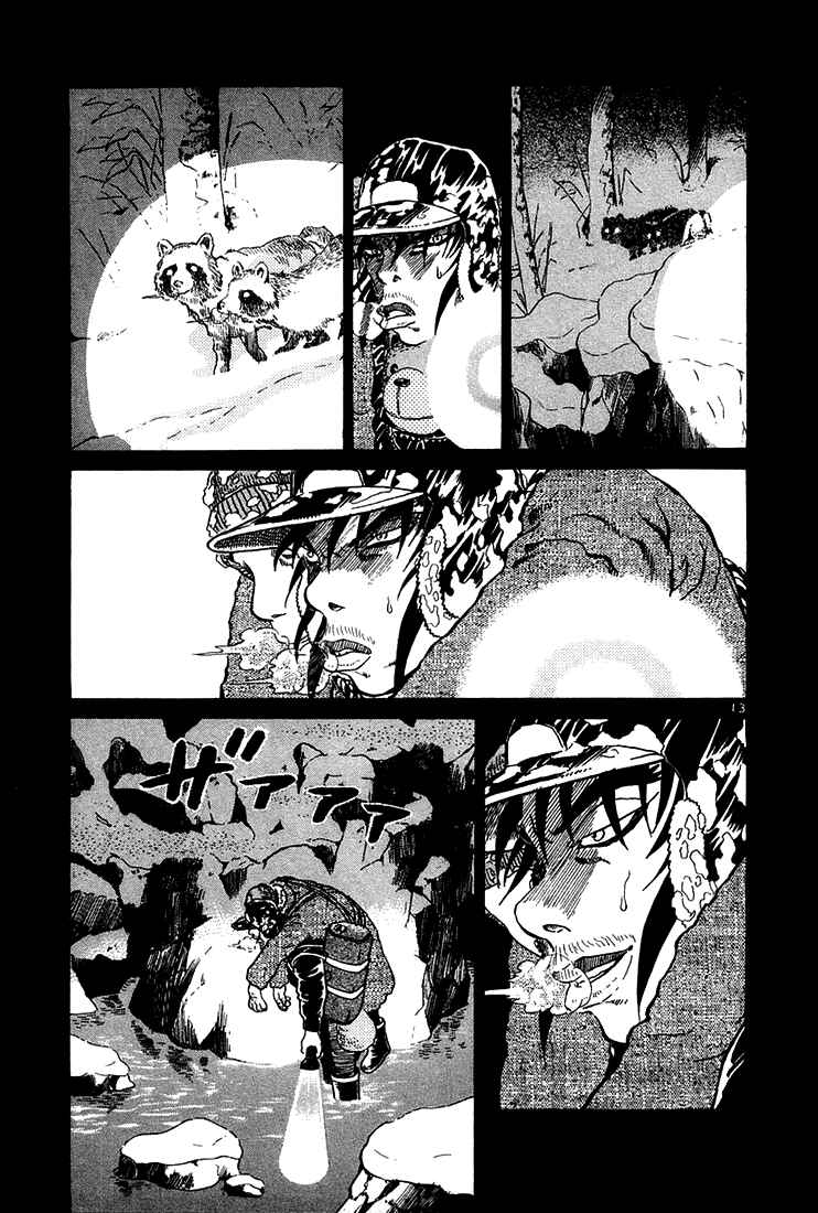 The World Is Mine Chapter 43 - Page 12