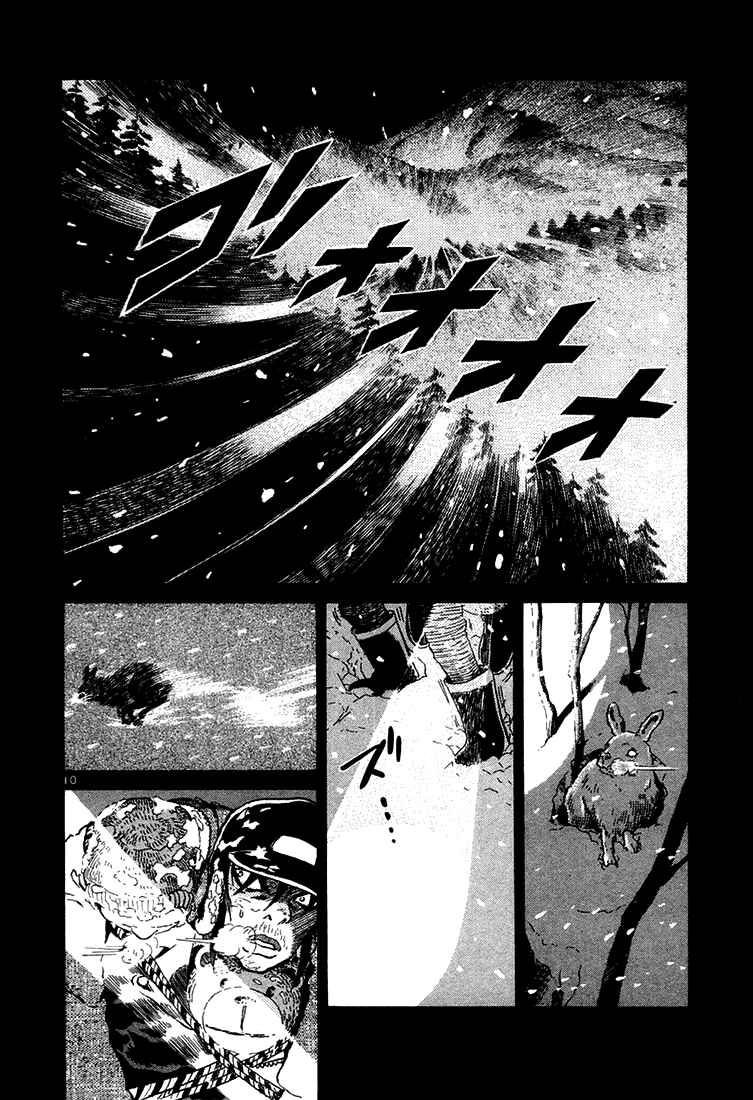 The World Is Mine Chapter 43 - Page 9