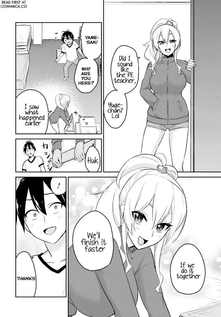 Hajimete no Gal Chapter 11 - Page 14