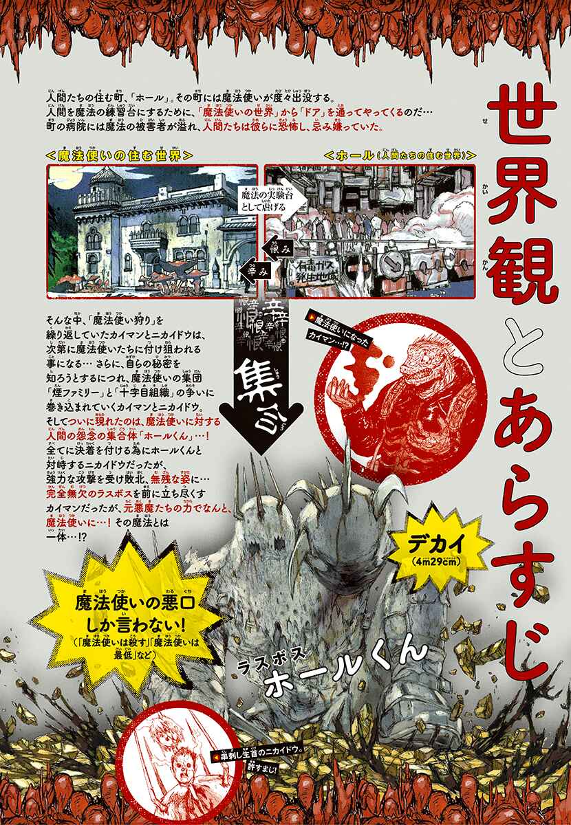 Dorohedoro Chapter 157 - Page 5