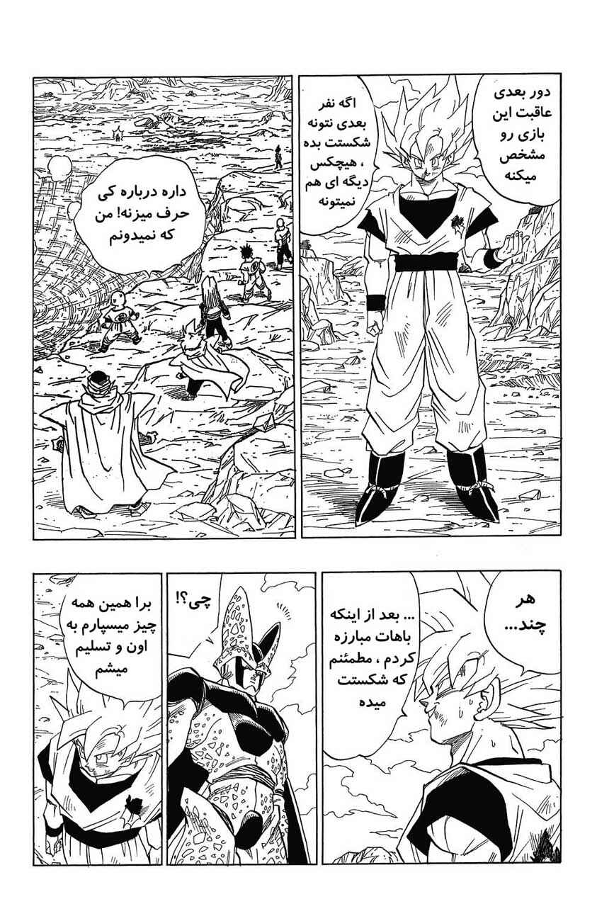 Dragon Ball Chapter 403 - Page 1