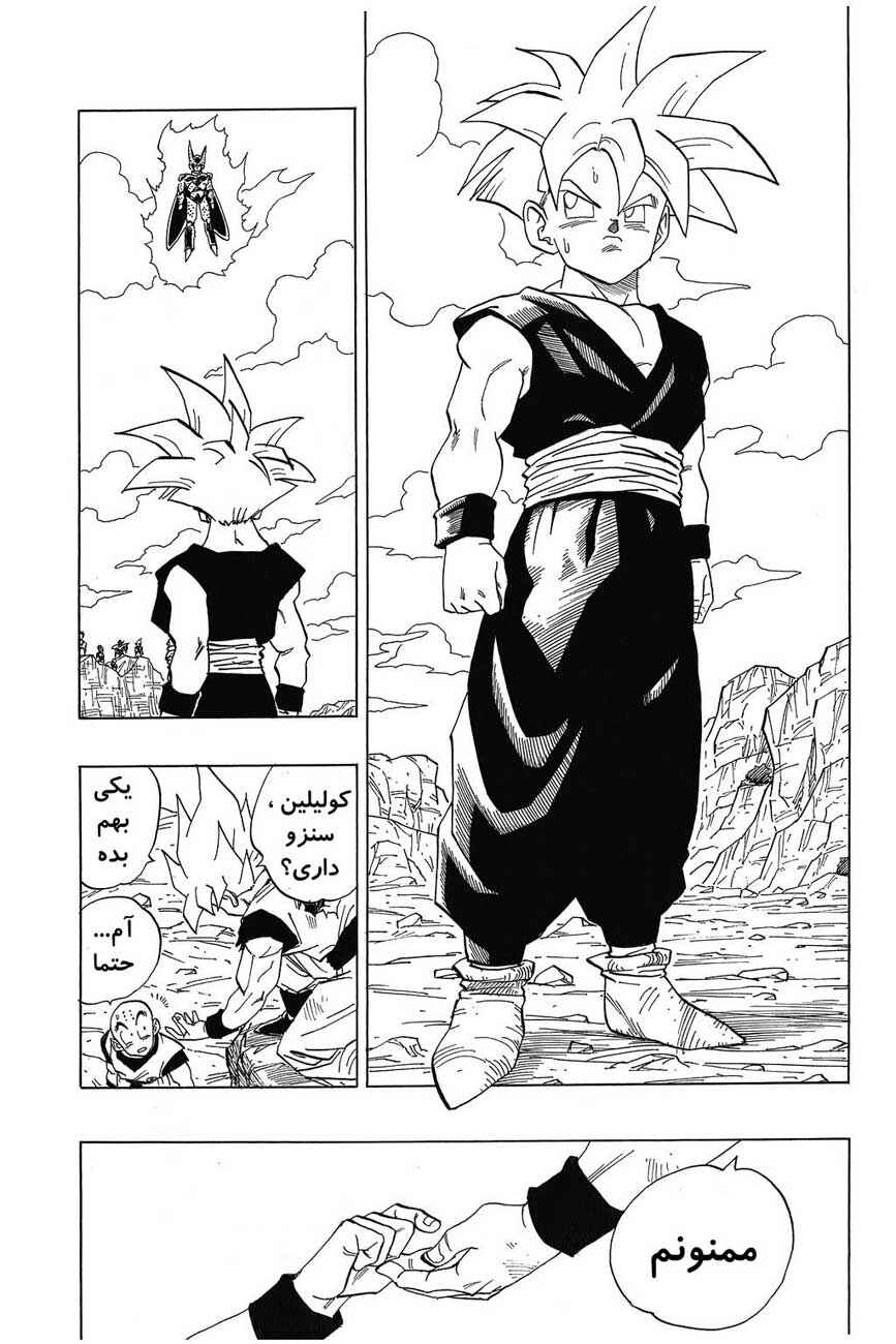 Dragon Ball Chapter 403 - Page 10