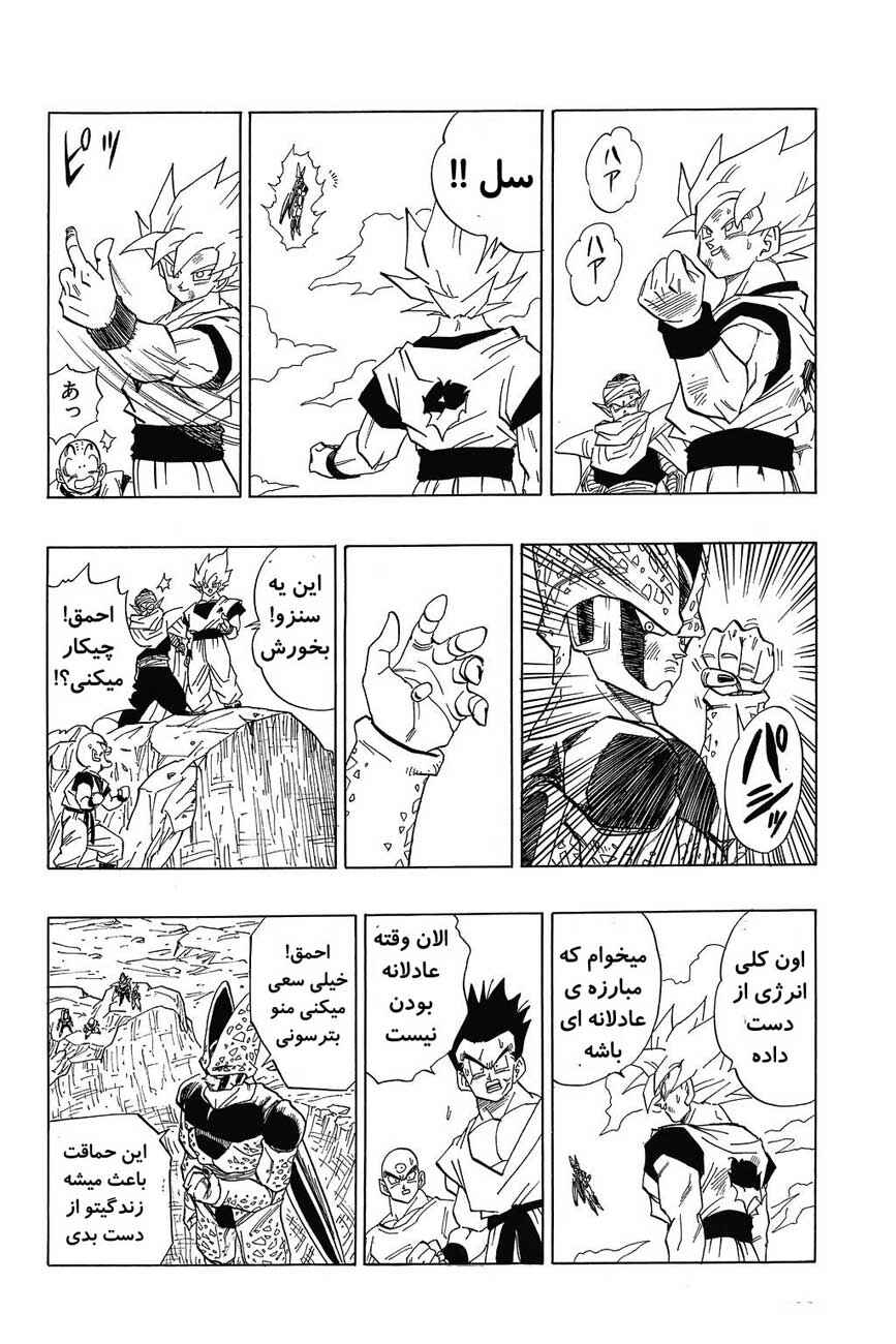 Dragon Ball Chapter 403 - Page 11