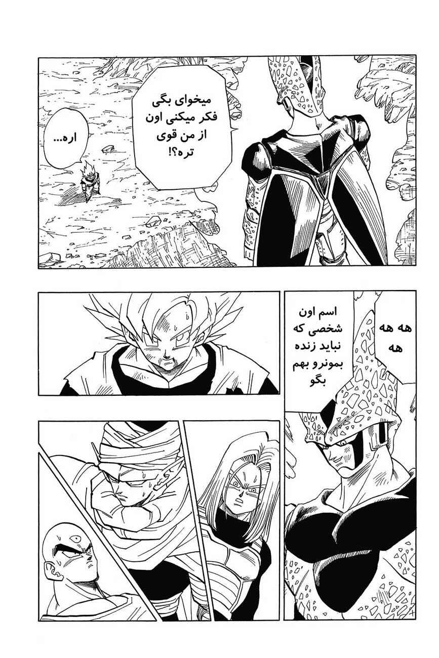 Dragon Ball Chapter 403 - Page 2