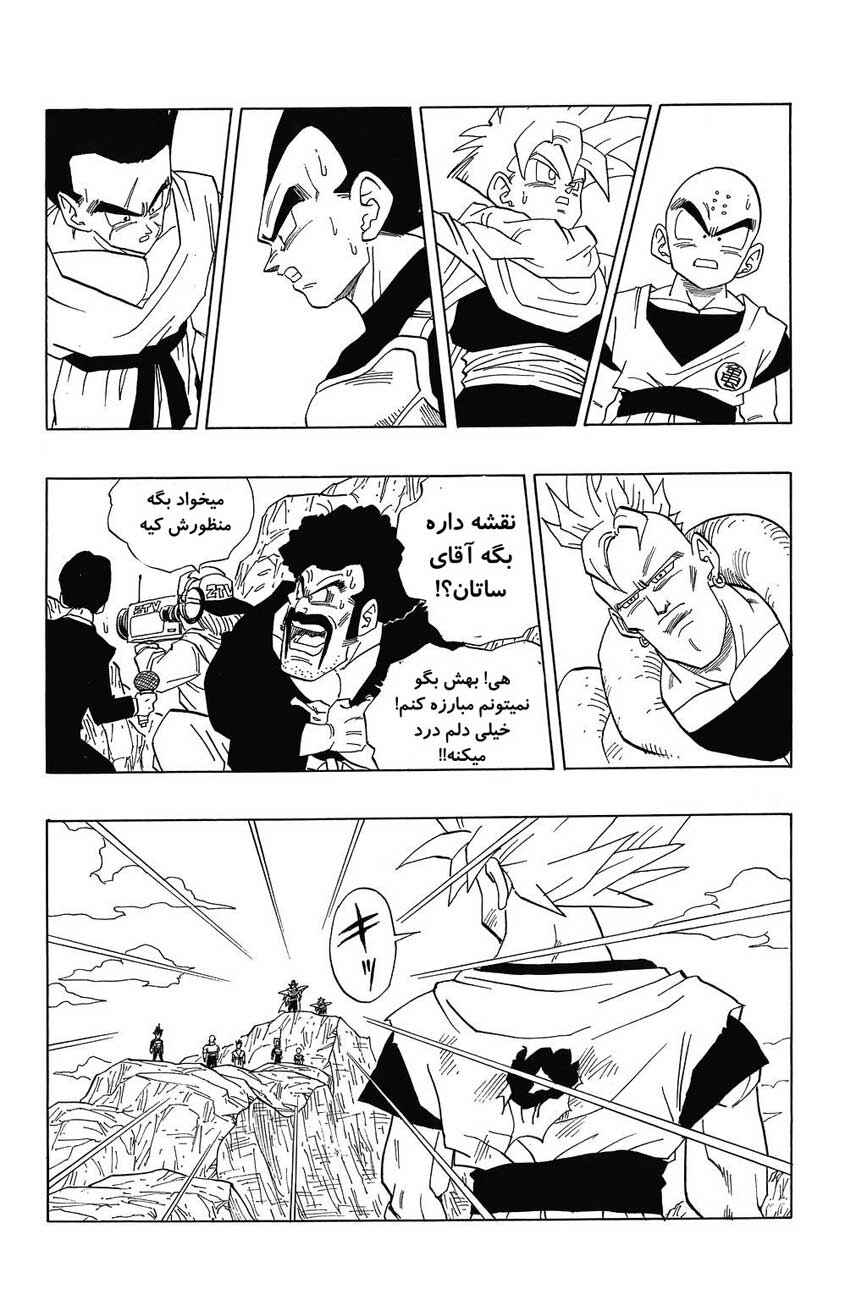 Dragon Ball Chapter 403 - Page 3