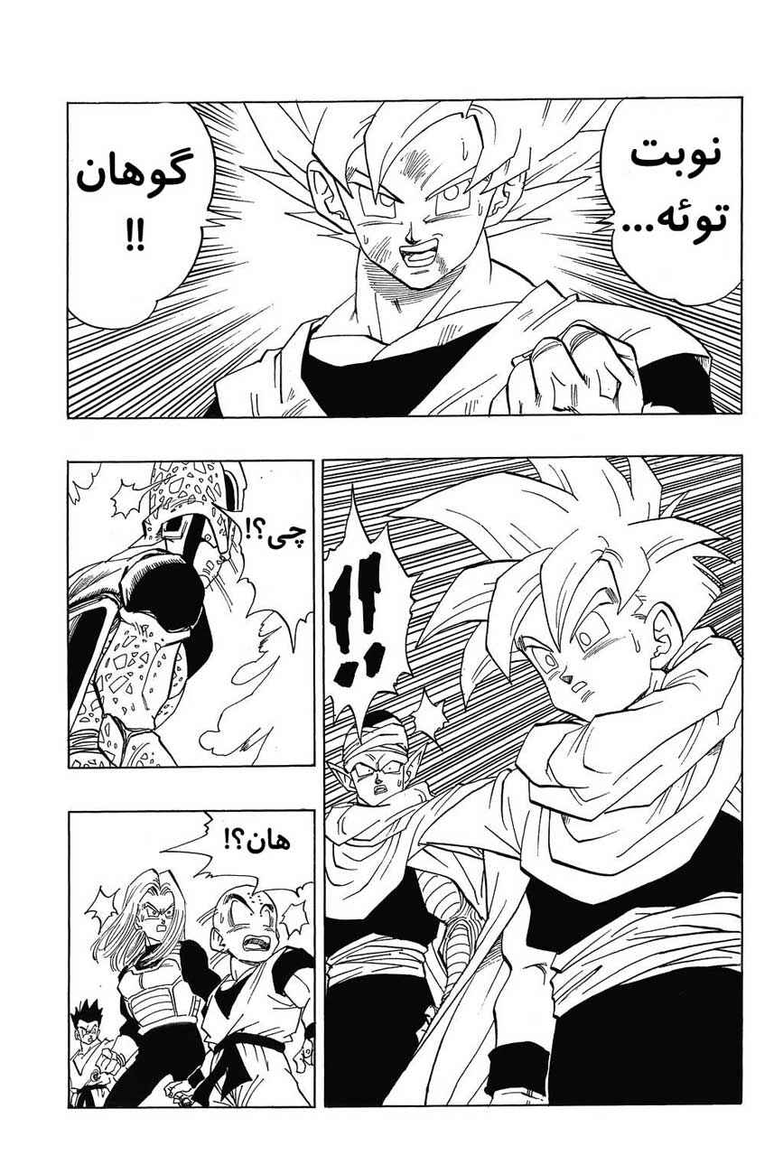 Dragon Ball Chapter 403 - Page 4