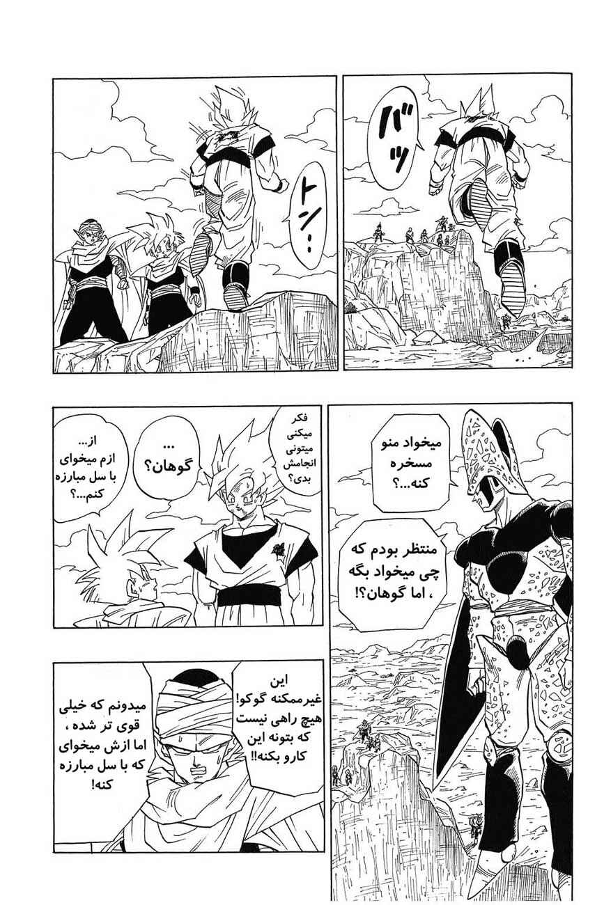 Dragon Ball Chapter 403 - Page 6