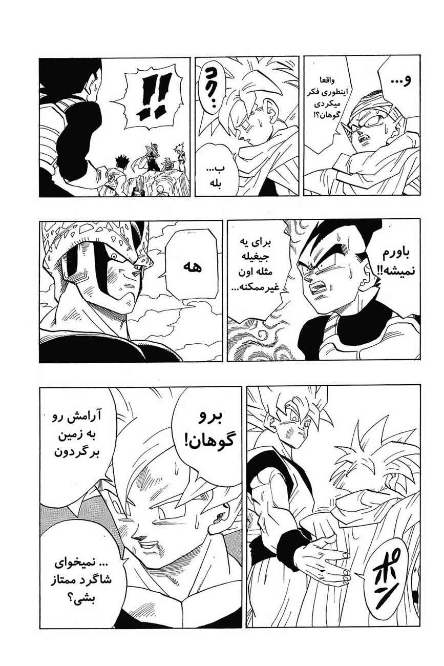 Dragon Ball Chapter 403 - Page 8