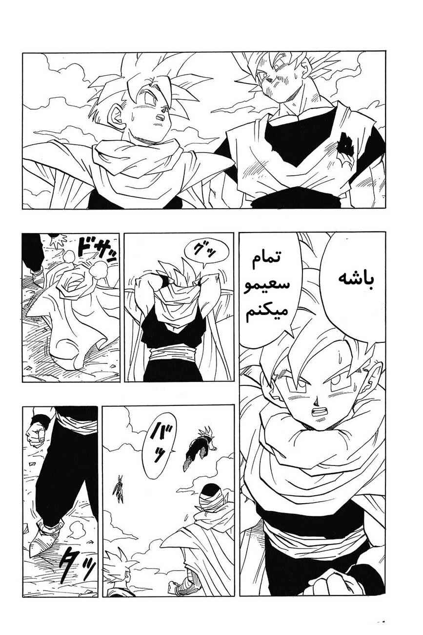 Dragon Ball Chapter 403 - Page 9