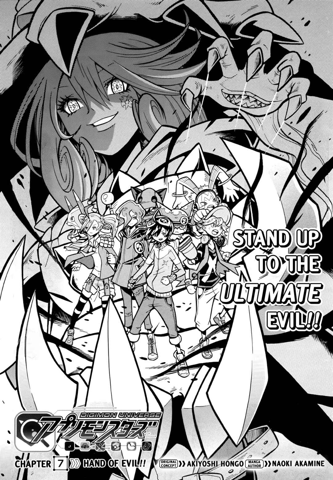Digimon Universe: Appli Monsters Chapter 7 - Page 3