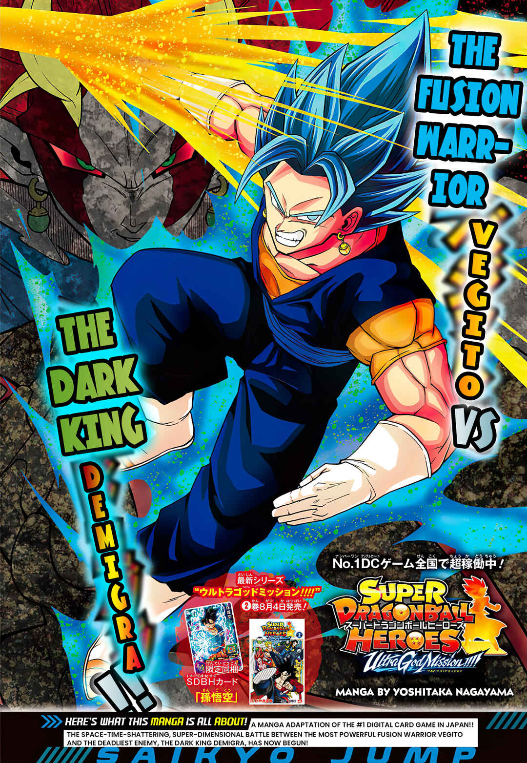 Super Dragon Ball Heroes: Ultra God Mission!!!! Chapter 17 - Page 1