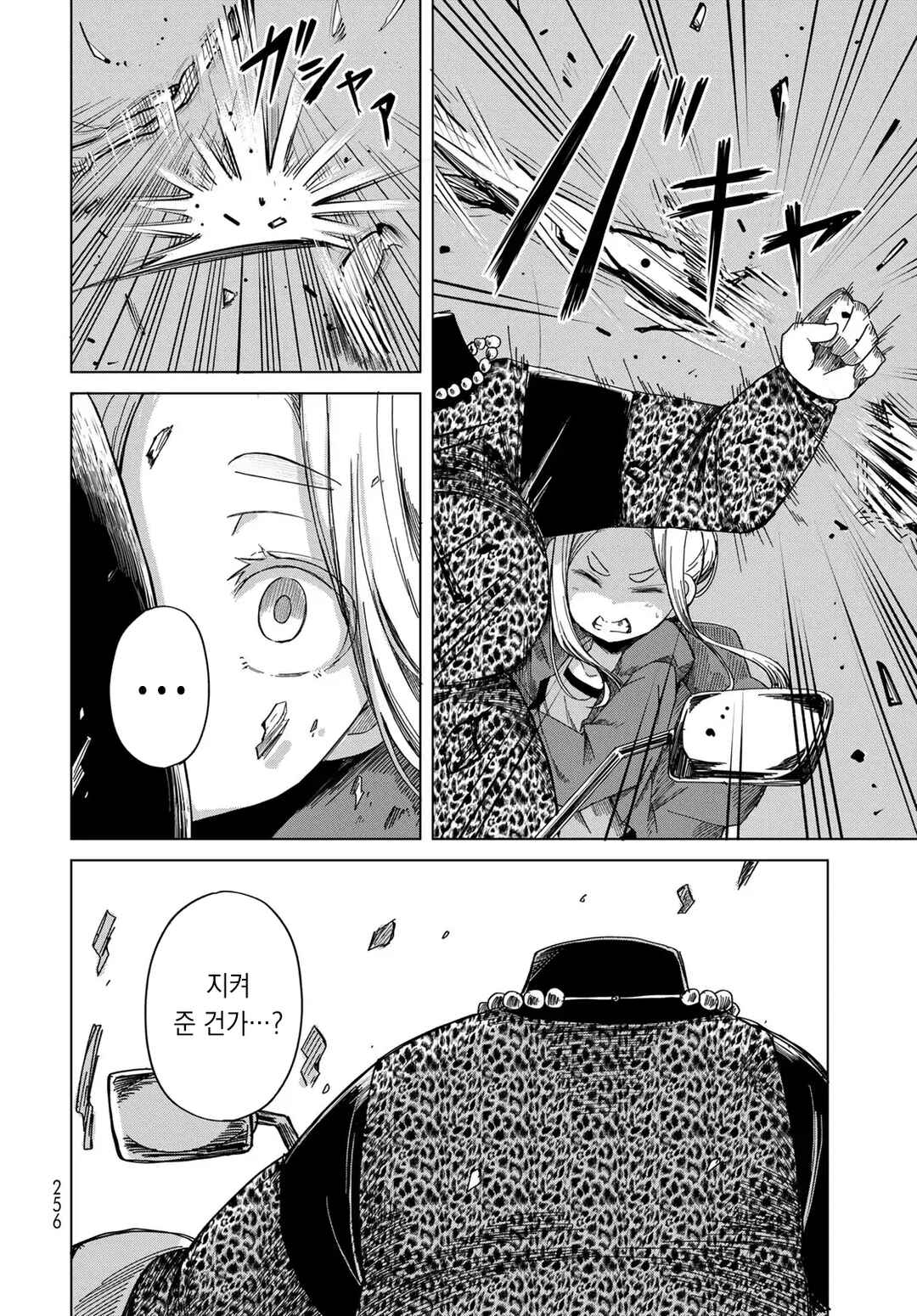Torima Torimasu Chapter 4 - Page 16