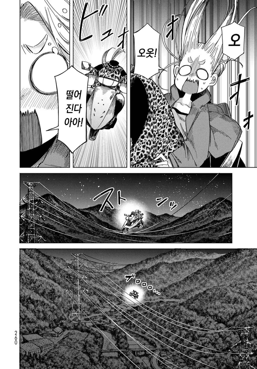 Torima Torimasu Chapter 4 - Page 19