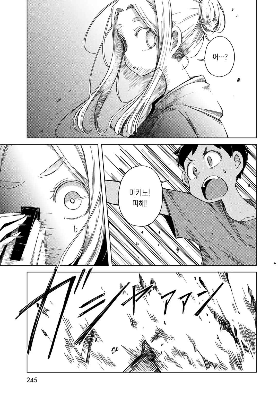 Torima Torimasu Chapter 4 - Page 5