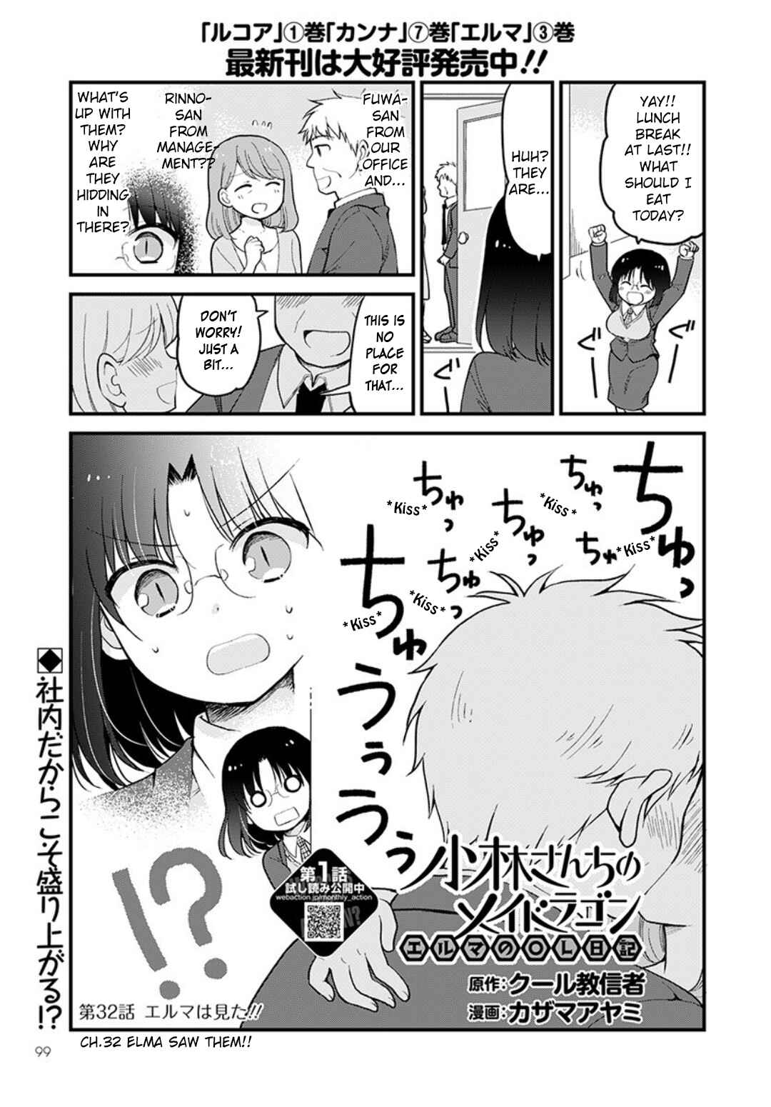 Kobayashi-san Chi no Maid Dragon - Elma OL Nikki Chapter 32 - Page 1