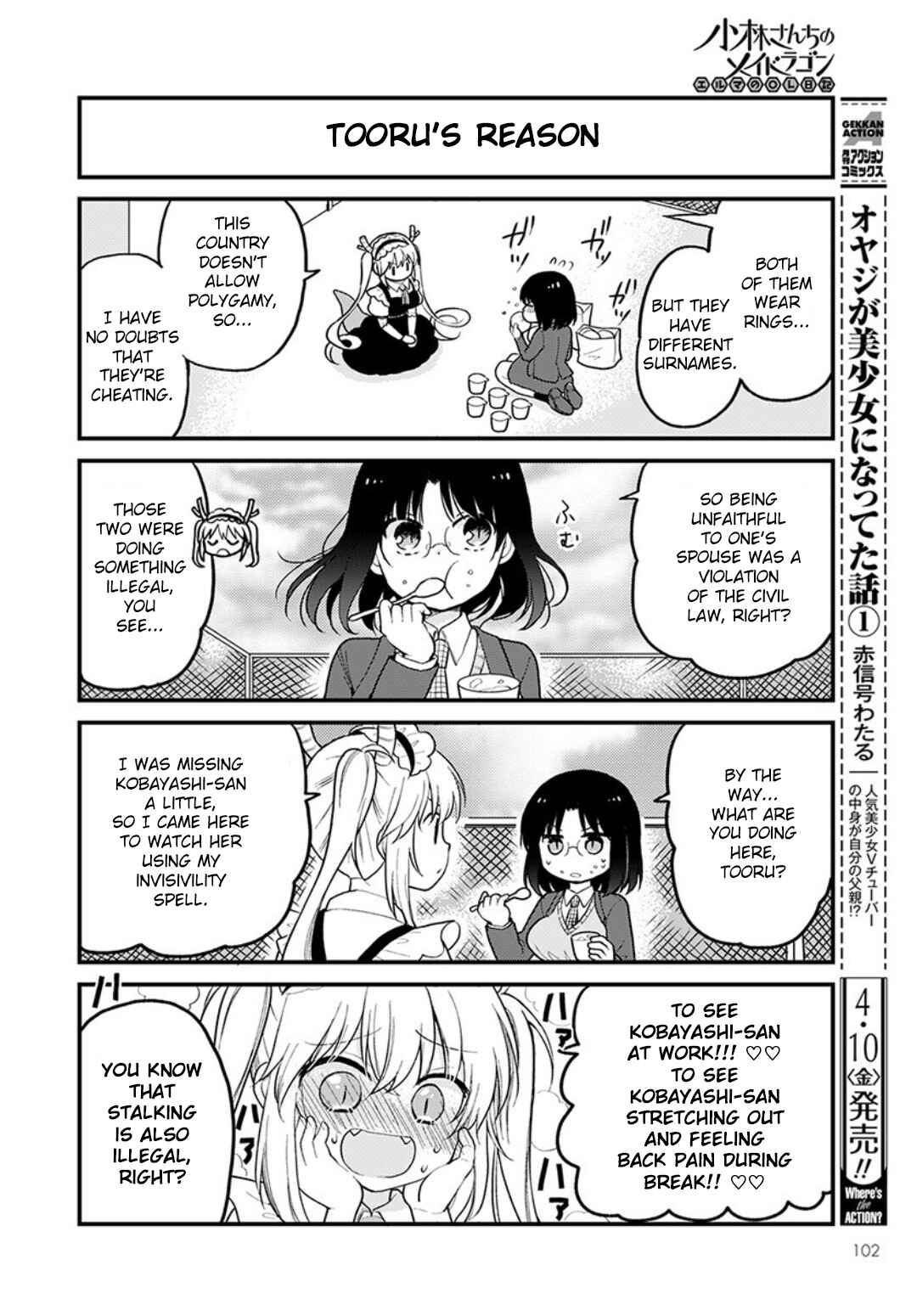 Kobayashi-san Chi no Maid Dragon - Elma OL Nikki Chapter 32 - Page 4